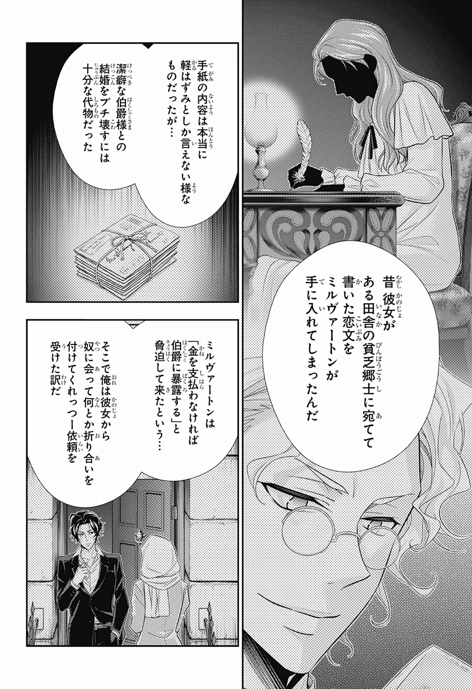 YUUKOKU NO MORIARTY - raw - Chapter 44 - https://jpdd.ccdd.to/JPDD/yuukokunomoriarty/126439/xv2x3zllm11.jpg