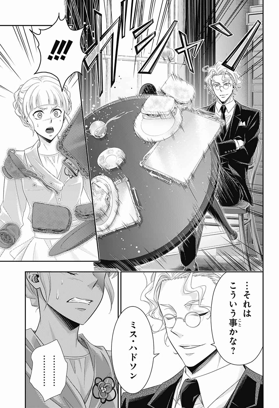 YUUKOKU NO MORIARTY - raw - Chapter 44 - https://jpdd.ccdd.to/JPDD/yuukokunomoriarty/126439/yxo2oe45hjo.jpg