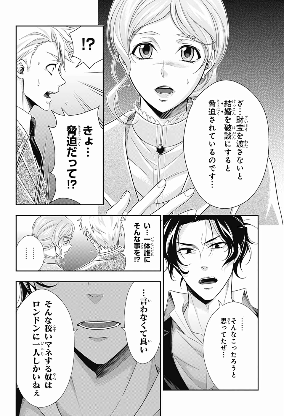 YUUKOKU NO MORIARTY - raw - Chapter 43 - https://jpdd.ccdd.to/JPDD/yuukokunomoriarty/126440/0sx5zzc130s.jpg