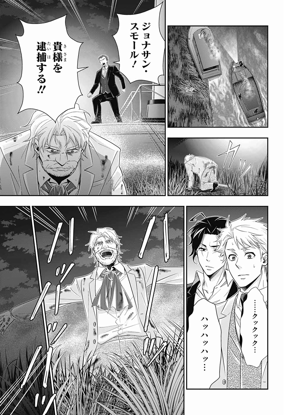 YUUKOKU NO MORIARTY - raw - Chapter 43 - https://jpdd.ccdd.to/JPDD/yuukokunomoriarty/126440/2aqrysiekme.jpg