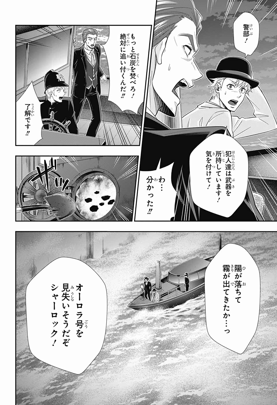 YUUKOKU NO MORIARTY - raw - Chapter 43 - https://jpdd.ccdd.to/JPDD/yuukokunomoriarty/126440/5udauugbi21.jpg