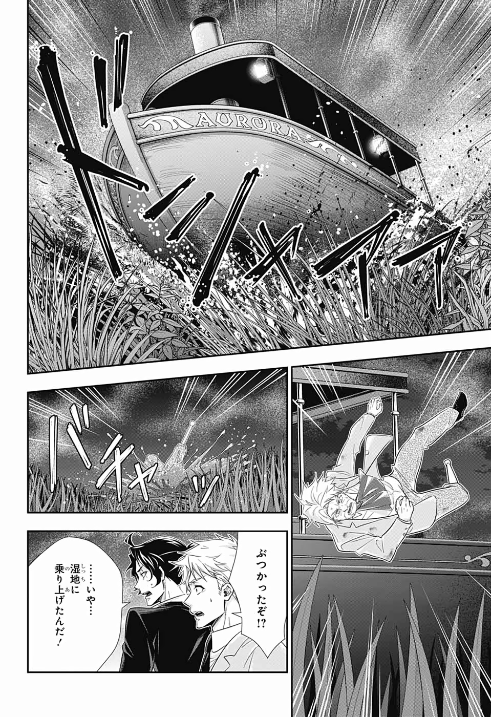 YUUKOKU NO MORIARTY - raw - Chapter 43 - https://jpdd.ccdd.to/JPDD/yuukokunomoriarty/126440/aittb0iscdt.jpg