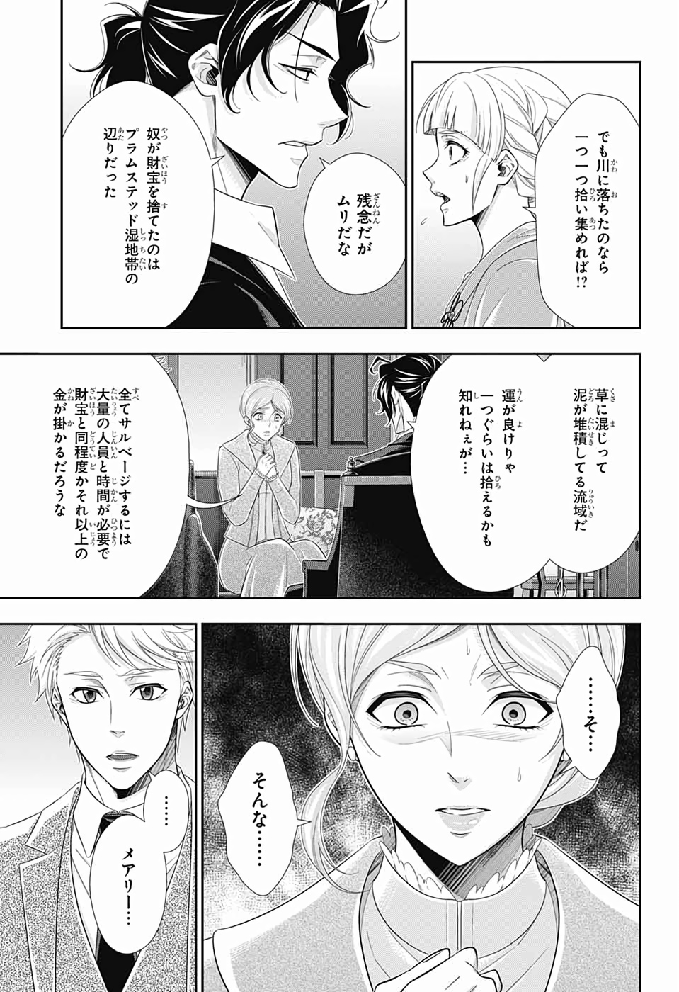 YUUKOKU NO MORIARTY - raw - Chapter 43 - https://jpdd.ccdd.to/JPDD/yuukokunomoriarty/126440/ec0ap31zp5d.jpg