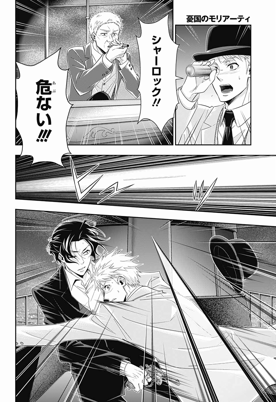 YUUKOKU NO MORIARTY - raw - Chapter 43 - https://jpdd.ccdd.to/JPDD/yuukokunomoriarty/126440/f3b3pfkir2i.jpg