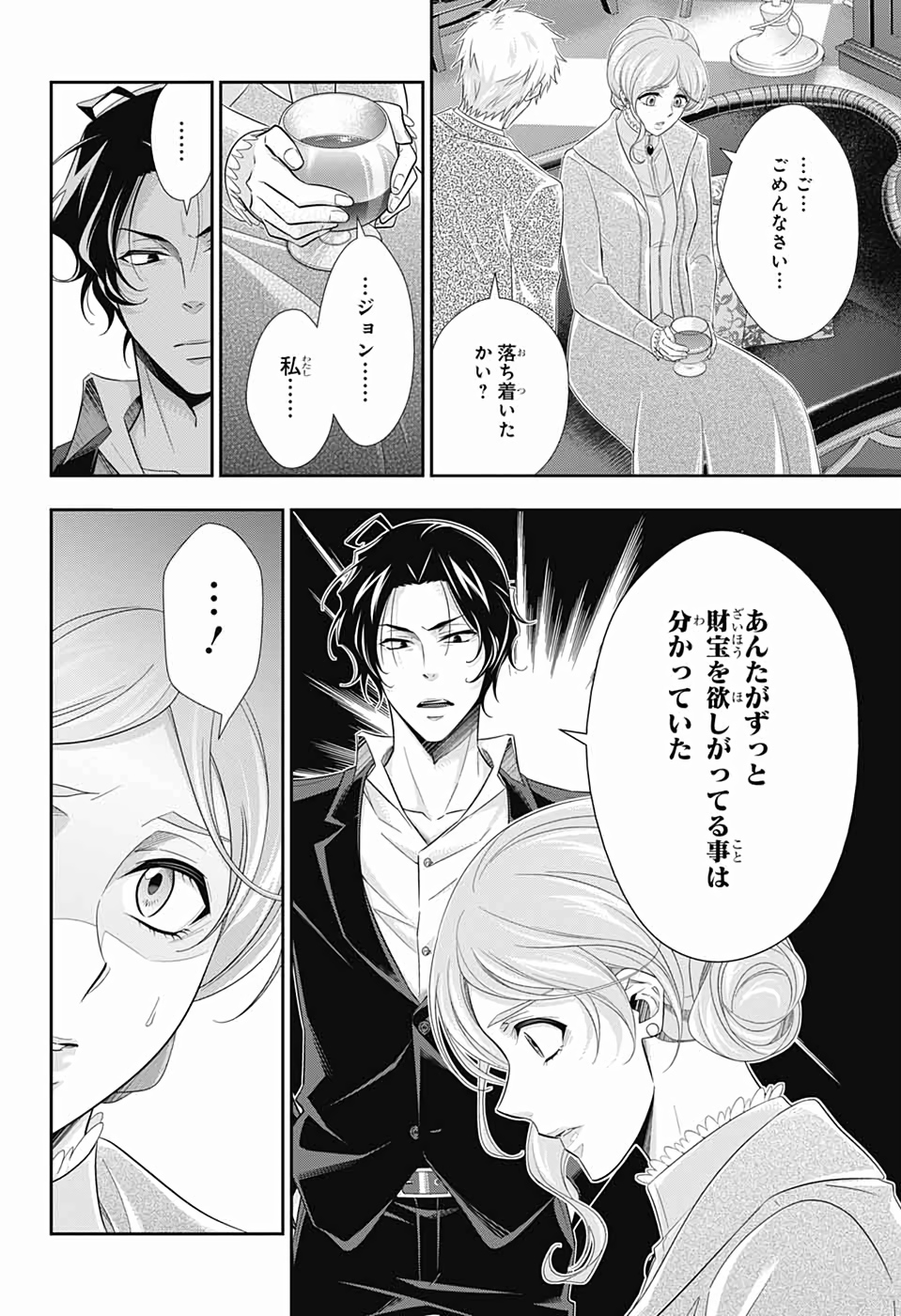 YUUKOKU NO MORIARTY - raw - Chapter 43 - https://jpdd.ccdd.to/JPDD/yuukokunomoriarty/126440/gktzmdritfl.jpg