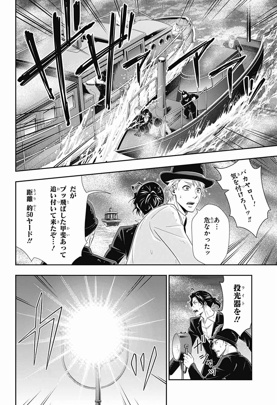YUUKOKU NO MORIARTY - raw - Chapter 43 - https://jpdd.ccdd.to/JPDD/yuukokunomoriarty/126440/imqrfn5bkal.jpg