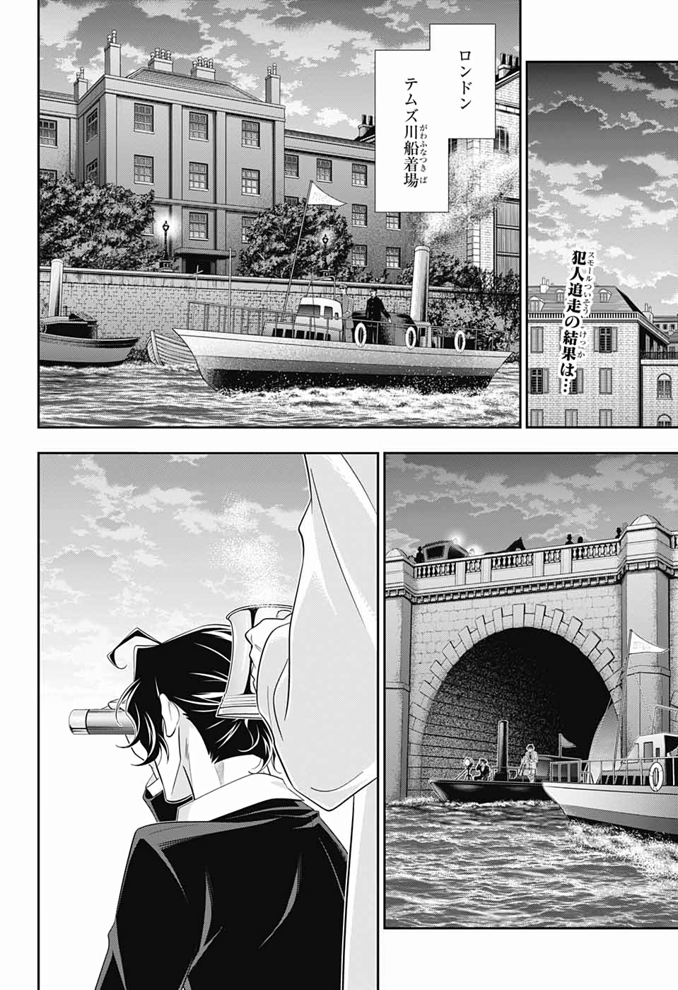 YUUKOKU NO MORIARTY - raw - Chapter 43 - https://jpdd.ccdd.to/JPDD/yuukokunomoriarty/126440/j44msholfsj.jpg