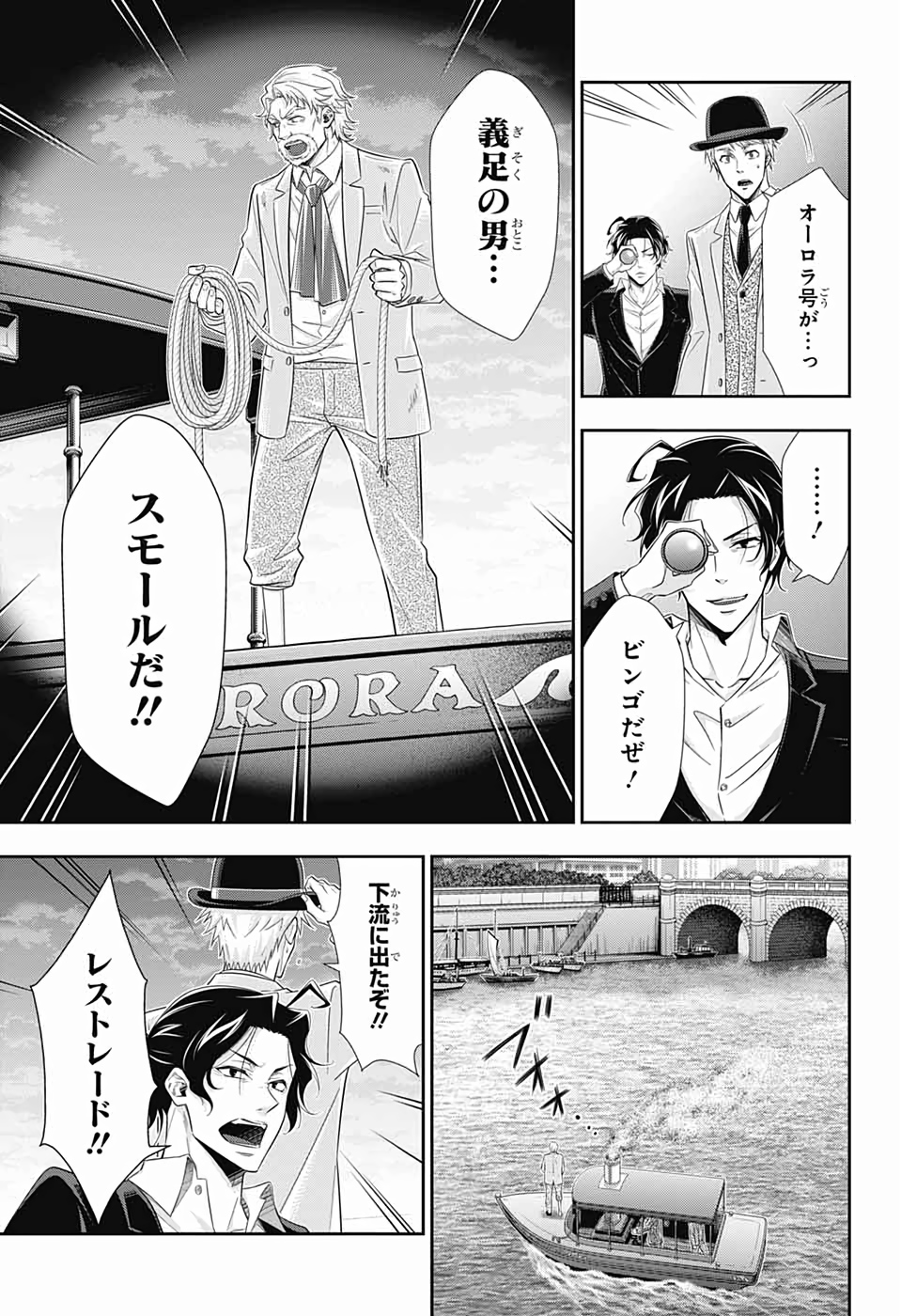 YUUKOKU NO MORIARTY - raw - Chapter 43 - https://jpdd.ccdd.to/JPDD/yuukokunomoriarty/126440/r0gvwfky2vz.jpg
