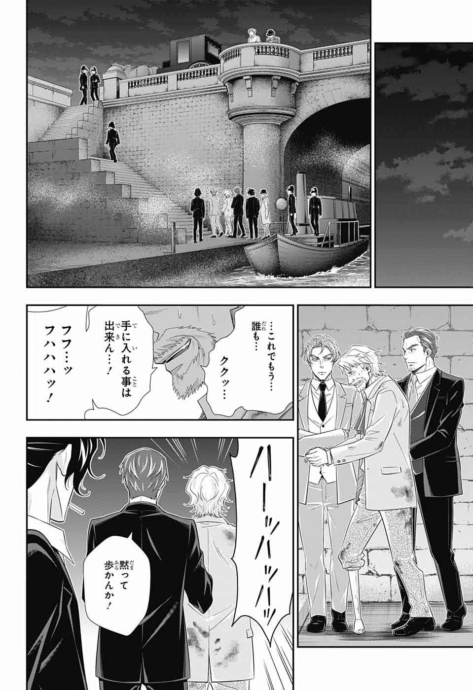 YUUKOKU NO MORIARTY - raw - Chapter 43 - https://jpdd.ccdd.to/JPDD/yuukokunomoriarty/126440/swfsc2eztf0.jpg