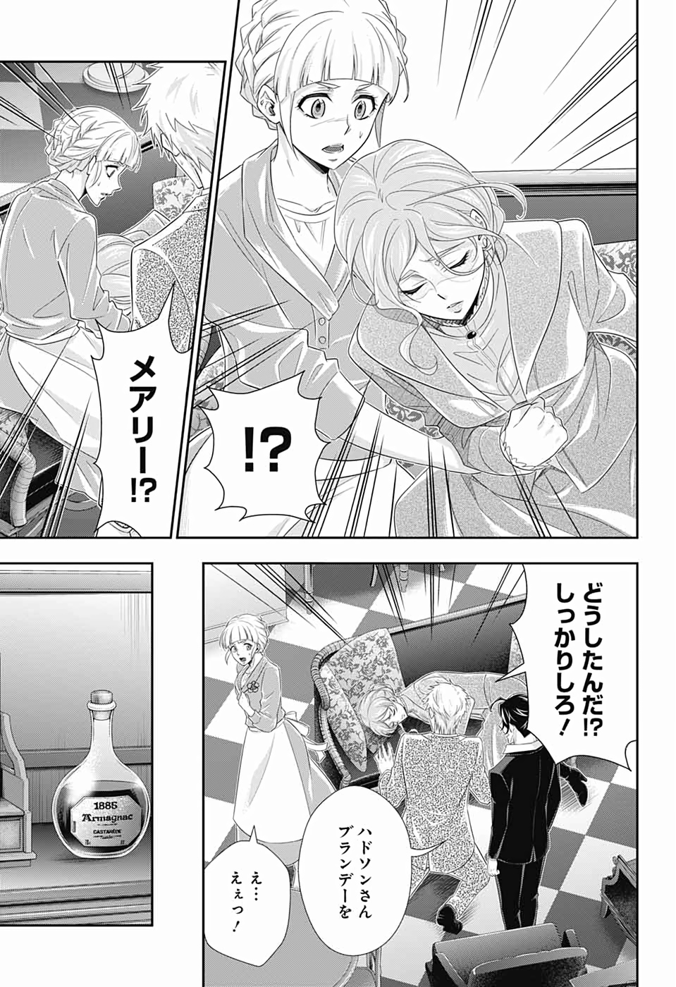 YUUKOKU NO MORIARTY - raw - Chapter 43 - https://jpdd.ccdd.to/JPDD/yuukokunomoriarty/126440/tvmjzjann4y.jpg