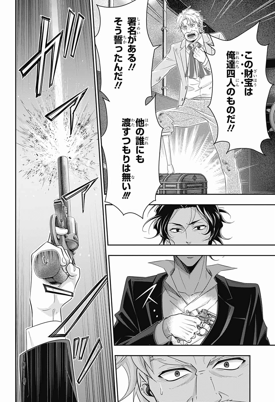 YUUKOKU NO MORIARTY - raw - Chapter 43 - https://jpdd.ccdd.to/JPDD/yuukokunomoriarty/126440/uy1yx4k10jr.jpg