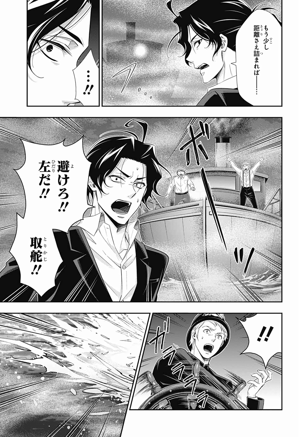YUUKOKU NO MORIARTY - raw - Chapter 43 - https://jpdd.ccdd.to/JPDD/yuukokunomoriarty/126440/yf3saqx4zqi.jpg