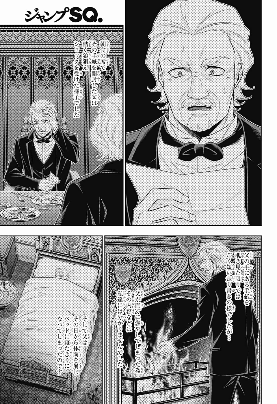 YUUKOKU NO MORIARTY - raw - Chapter 41 - https://jpdd.ccdd.to/JPDD/yuukokunomoriarty/126442/025rbq2qiq0.jpg