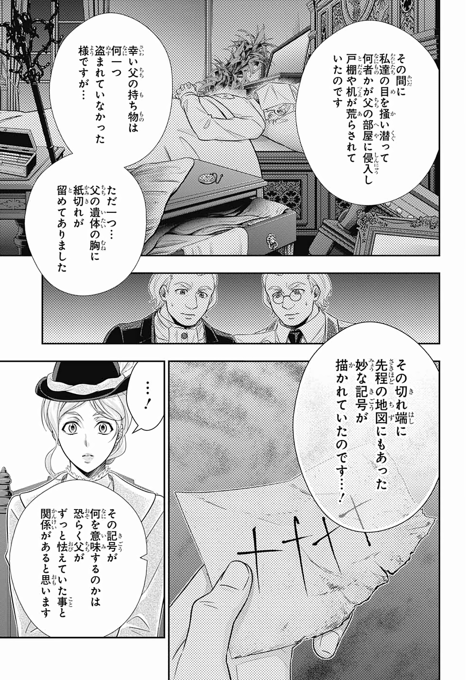 YUUKOKU NO MORIARTY - raw - Chapter 41 - https://jpdd.ccdd.to/JPDD/yuukokunomoriarty/126442/5bjnigjksrd.jpg