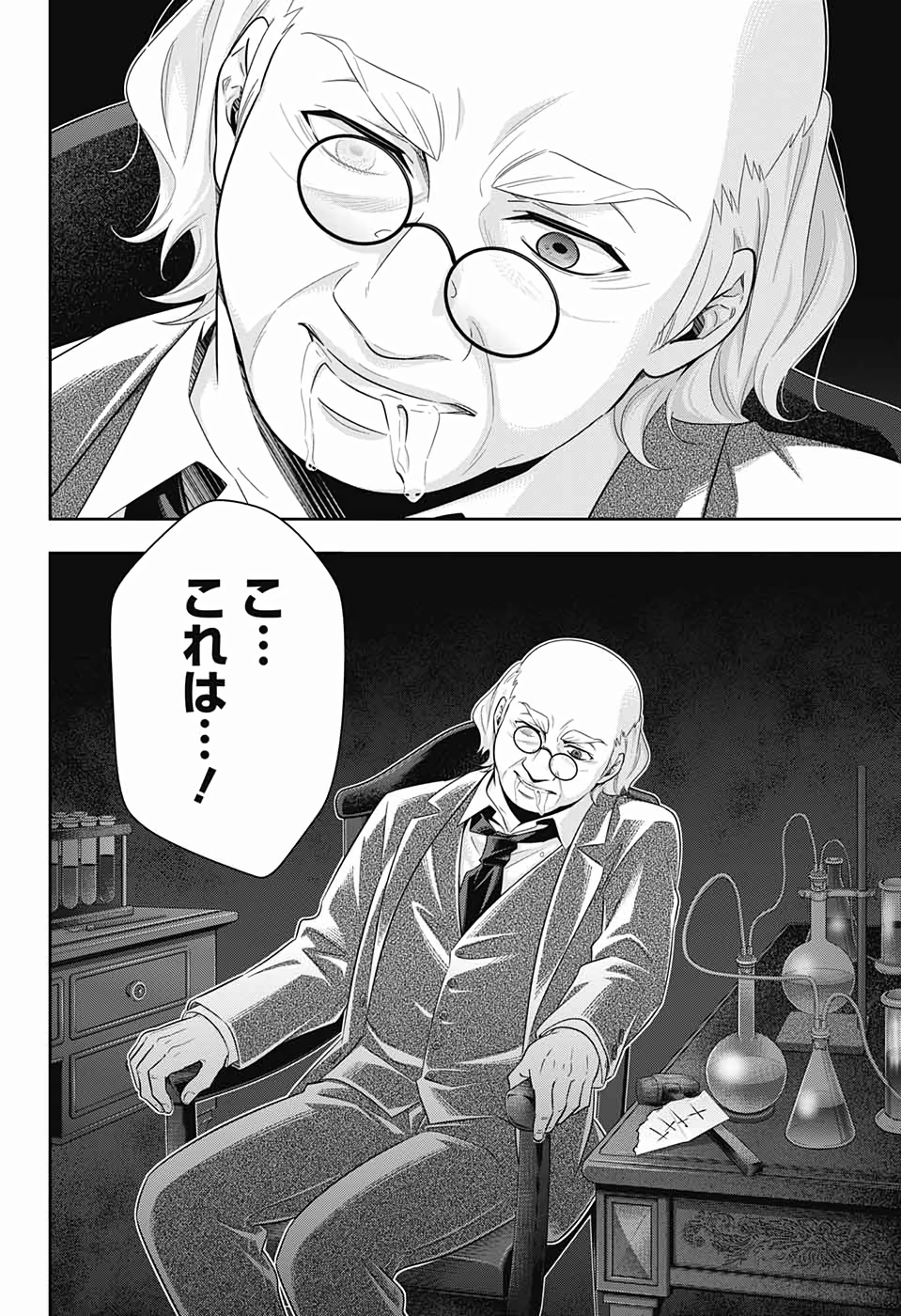 YUUKOKU NO MORIARTY - raw - Chapter 41 - https://jpdd.ccdd.to/JPDD/yuukokunomoriarty/126442/5ugbv3mh2vz.jpg