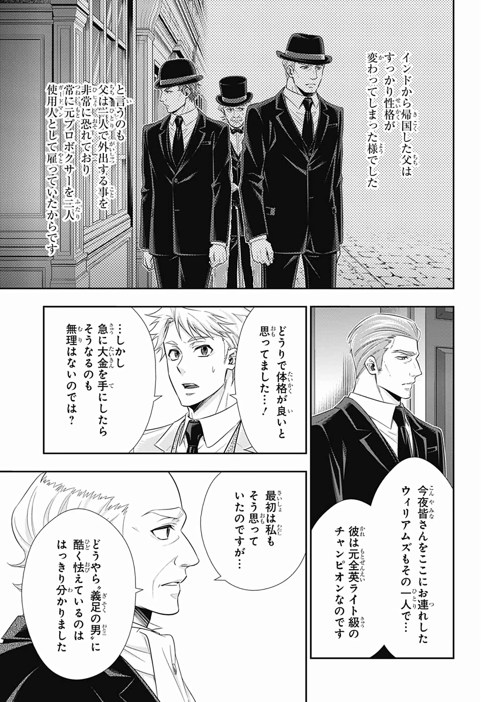 YUUKOKU NO MORIARTY - raw - Chapter 41 - https://jpdd.ccdd.to/JPDD/yuukokunomoriarty/126442/awi51nu20yr.jpg