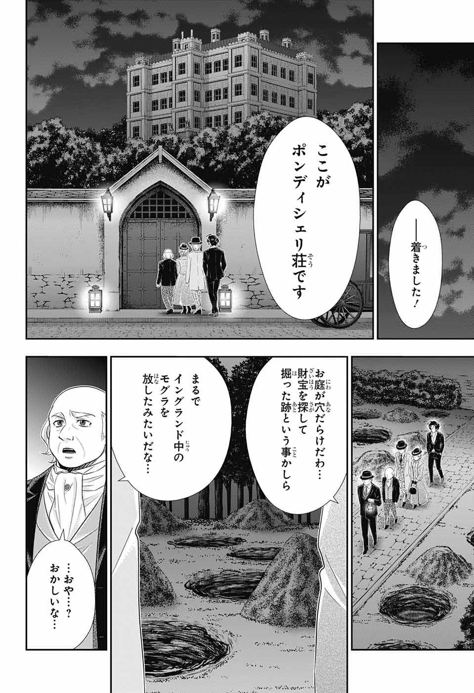 YUUKOKU NO MORIARTY - raw - Chapter 41 - https://jpdd.ccdd.to/JPDD/yuukokunomoriarty/126442/bzyea2fnbwy.jpg