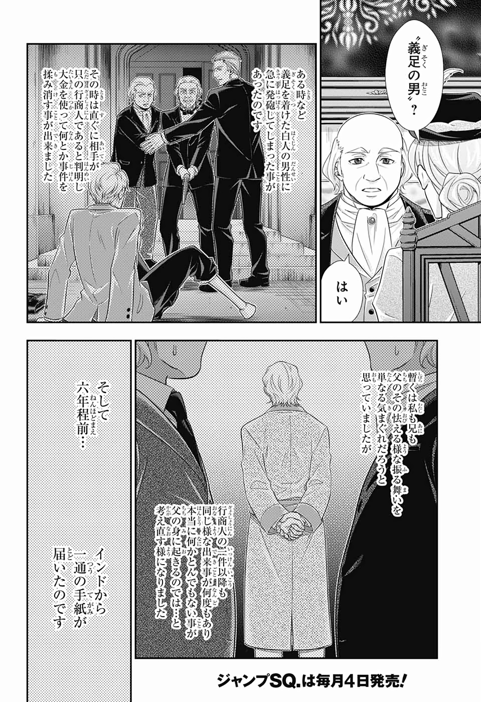 YUUKOKU NO MORIARTY - raw - Chapter 41 - https://jpdd.ccdd.to/JPDD/yuukokunomoriarty/126442/dvf34uiwrt0.jpg