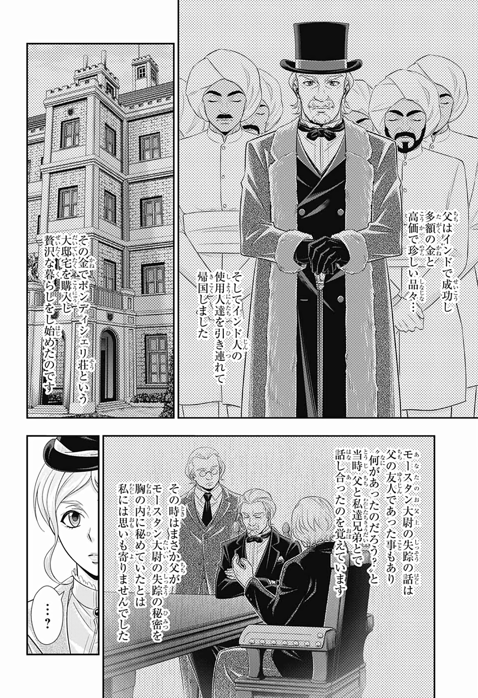 YUUKOKU NO MORIARTY - raw - Chapter 41 - https://jpdd.ccdd.to/JPDD/yuukokunomoriarty/126442/e0qdisxq23n.jpg