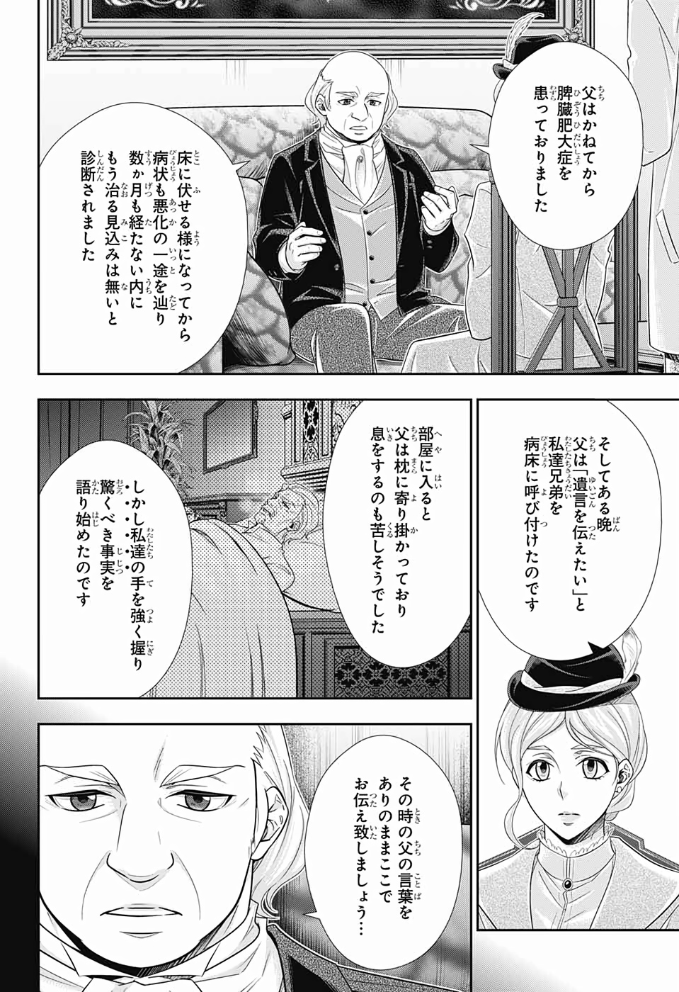 YUUKOKU NO MORIARTY - raw - Chapter 41 - https://jpdd.ccdd.to/JPDD/yuukokunomoriarty/126442/hwaz32rhe3c.jpg