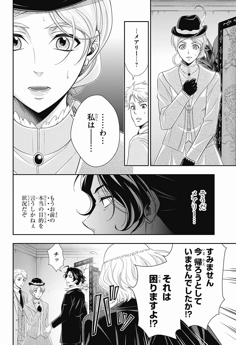 YUUKOKU NO MORIARTY - raw - Chapter 41 - https://jpdd.ccdd.to/JPDD/yuukokunomoriarty/126442/rwo3jdmrt0w.jpg