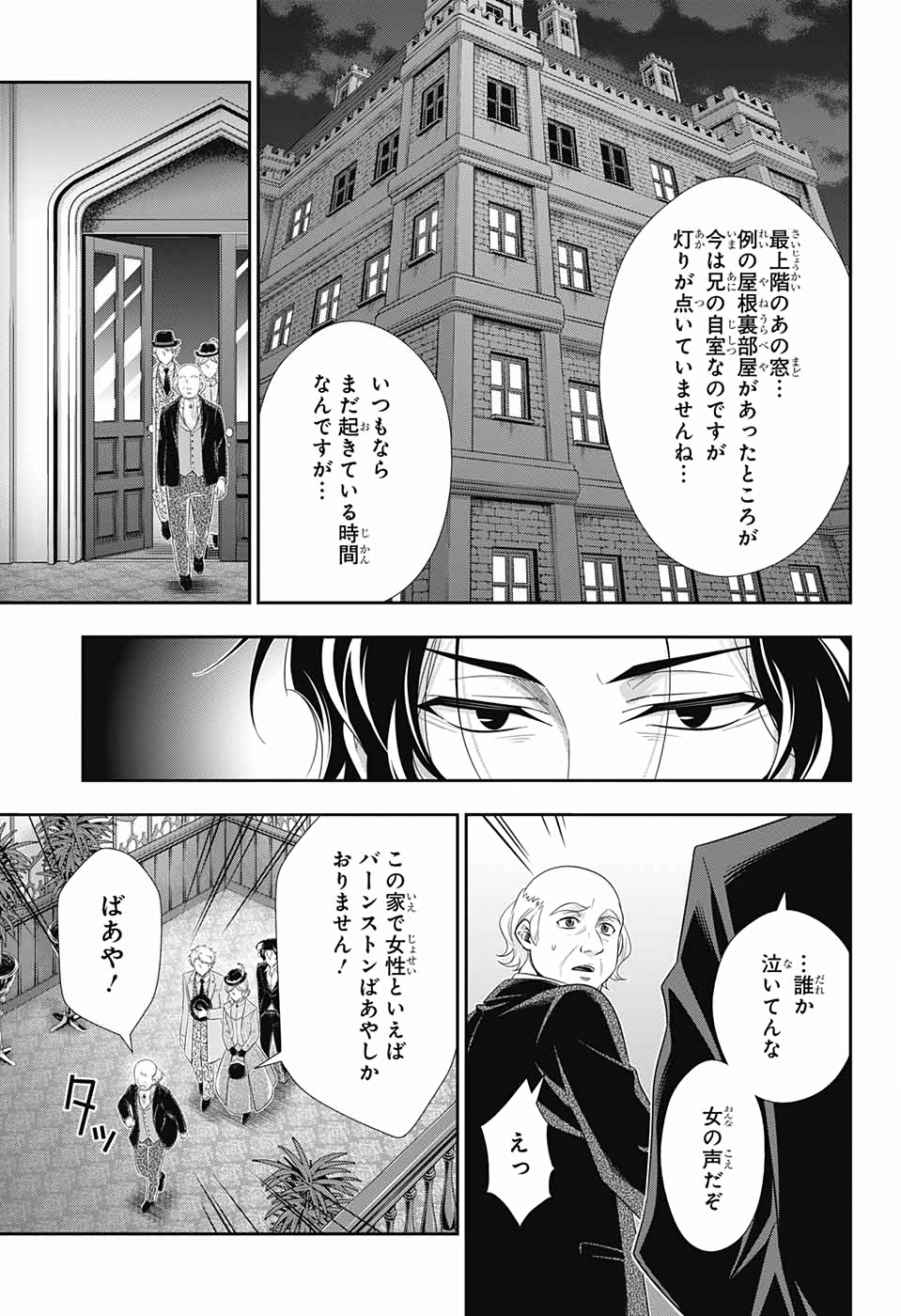 YUUKOKU NO MORIARTY - raw - Chapter 41 - https://jpdd.ccdd.to/JPDD/yuukokunomoriarty/126442/ur125cd415s.jpg