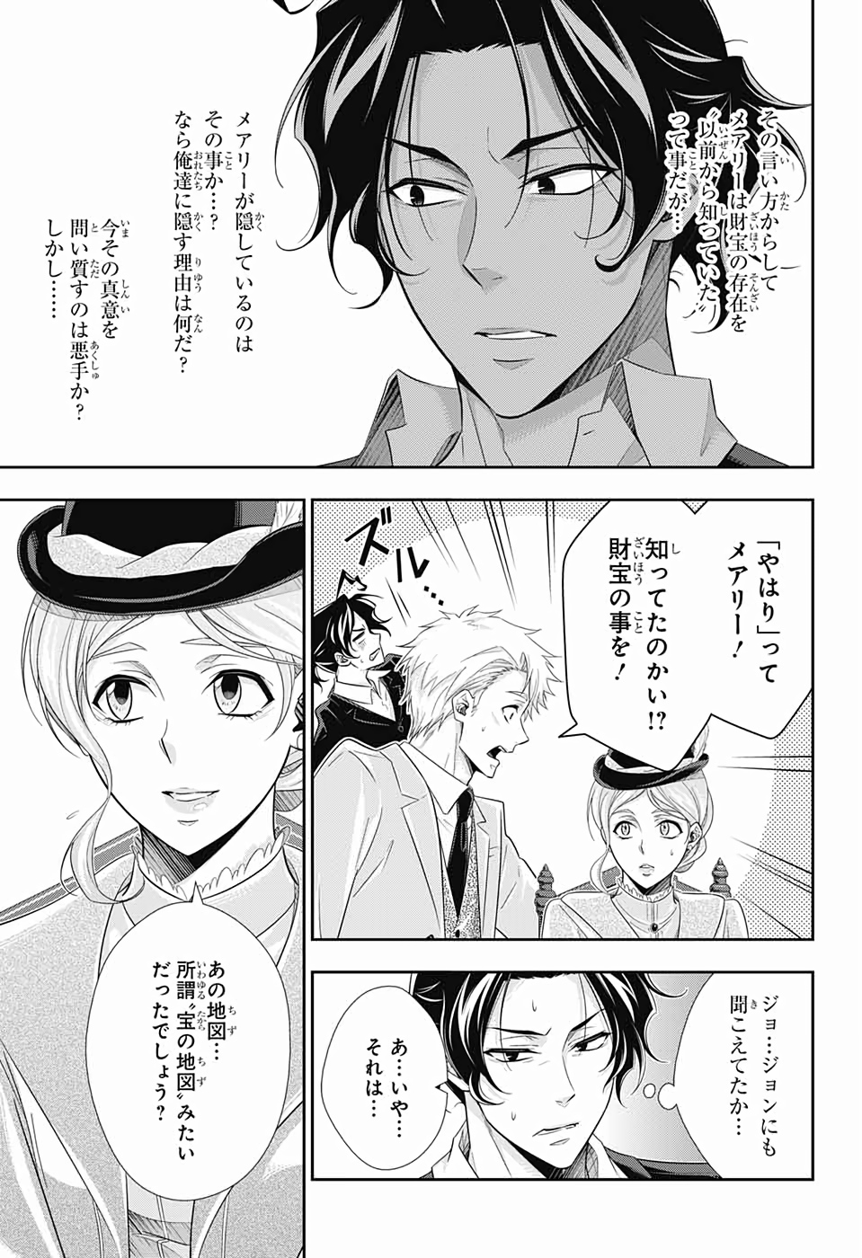YUUKOKU NO MORIARTY - raw - Chapter 41 - https://jpdd.ccdd.to/JPDD/yuukokunomoriarty/126442/v0tvoq2s4ux.jpg