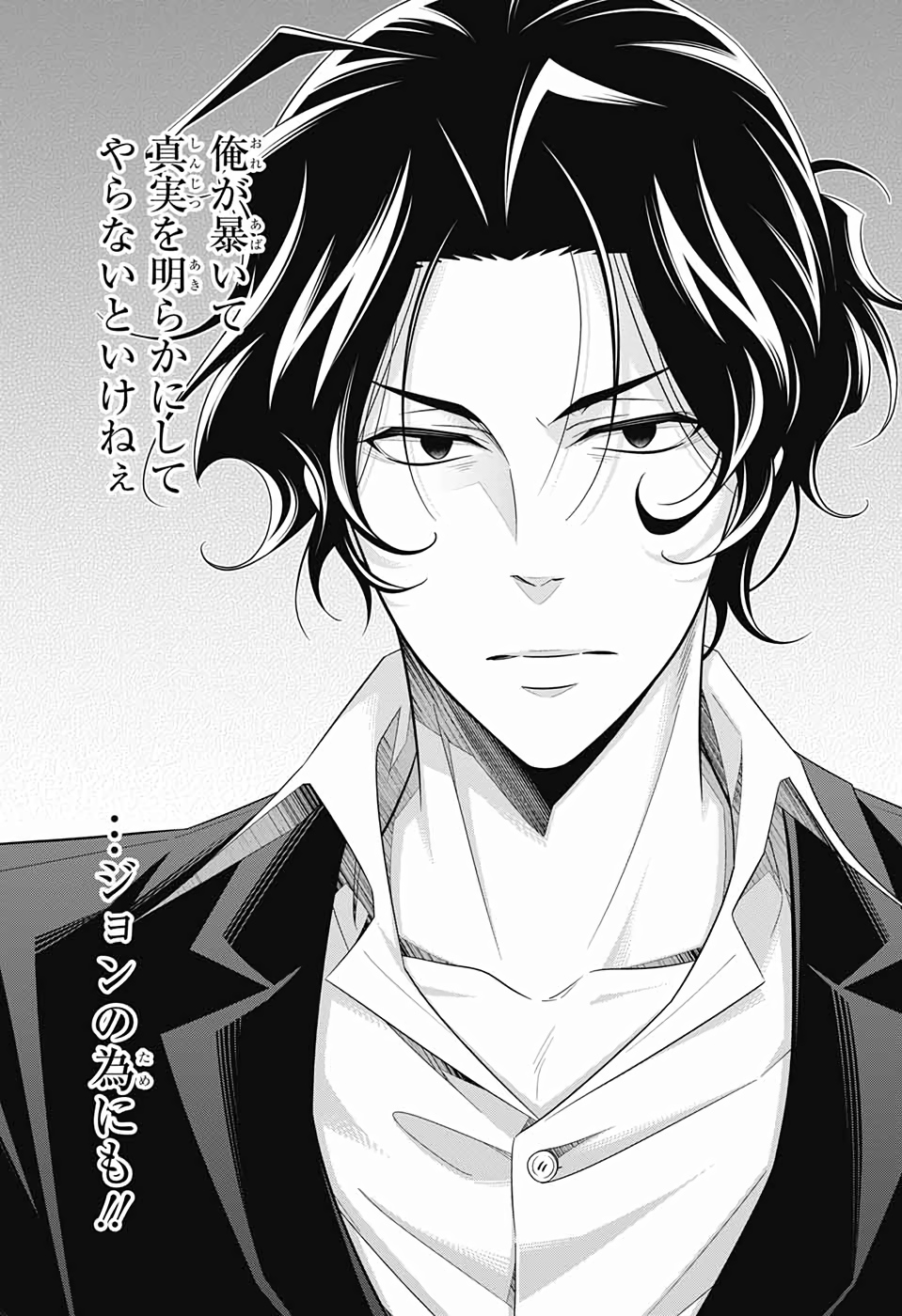 YUUKOKU NO MORIARTY - raw - Chapter 41 - https://jpdd.ccdd.to/JPDD/yuukokunomoriarty/126442/z23xga5w3jb.jpg