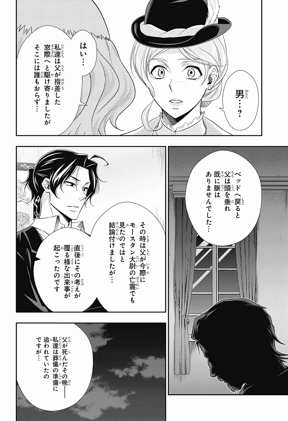 YUUKOKU NO MORIARTY - raw - Chapter 41 - https://jpdd.ccdd.to/JPDD/yuukokunomoriarty/126442/zzxhqrrdyj0.jpg