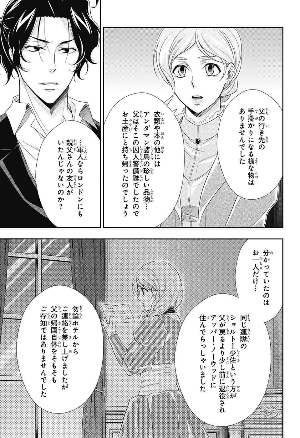 YUUKOKU NO MORIARTY - raw - Chapter 40 - https://jpdd.ccdd.to/JPDD/yuukokunomoriarty/126443/2xpzkfvsg5w.jpg
