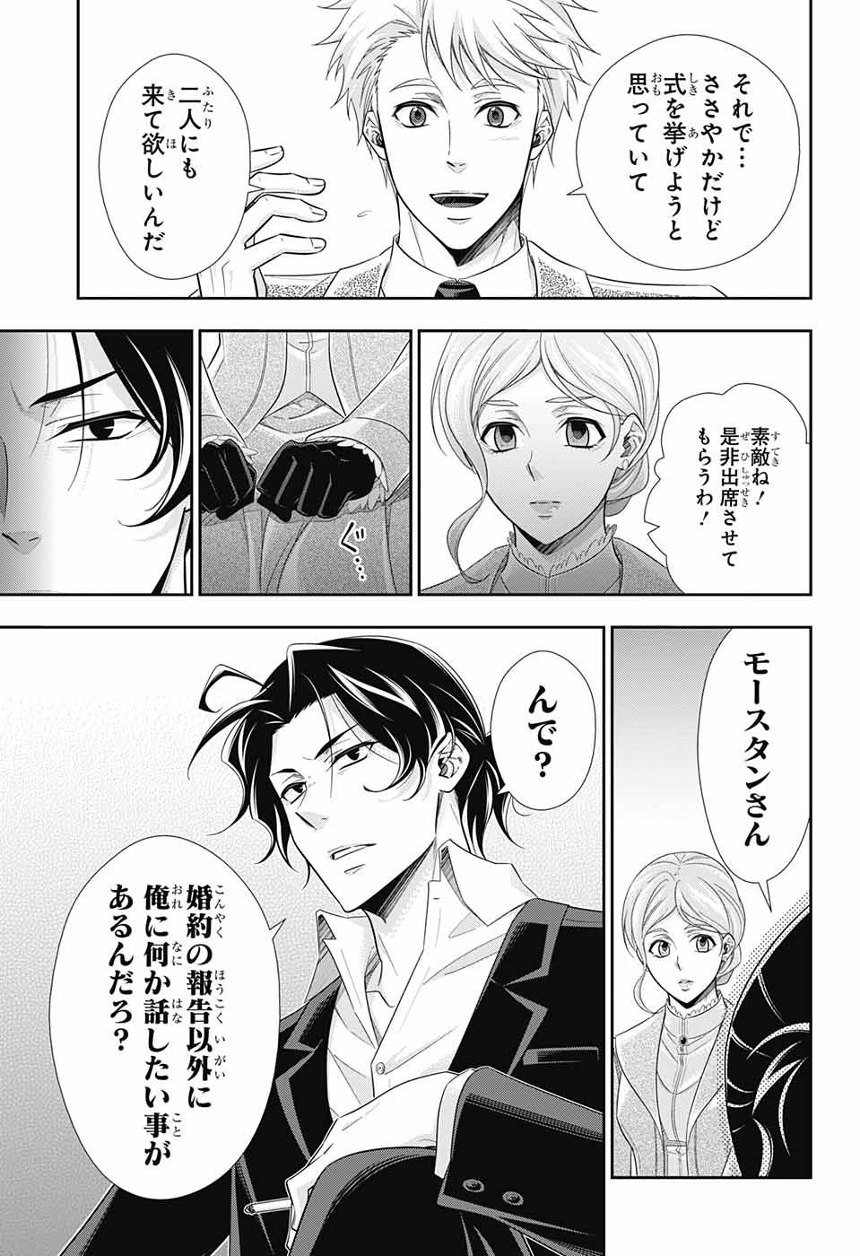 YUUKOKU NO MORIARTY - raw - Chapter 40 - https://jpdd.ccdd.to/JPDD/yuukokunomoriarty/126443/mboxfqkjoiz.jpg