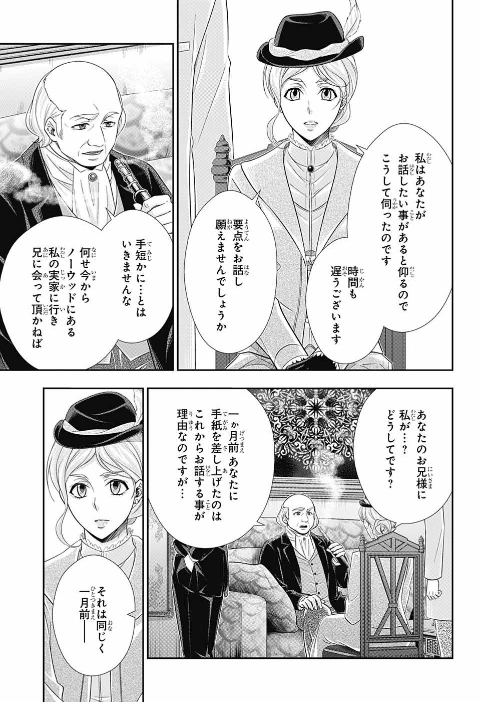 YUUKOKU NO MORIARTY - raw - Chapter 40 - https://jpdd.ccdd.to/JPDD/yuukokunomoriarty/126443/n1rlayiyho4.jpg