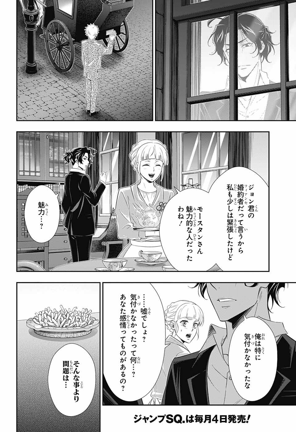 YUUKOKU NO MORIARTY - raw - Chapter 40 - https://jpdd.ccdd.to/JPDD/yuukokunomoriarty/126443/r0f4ahwg0fv.jpg