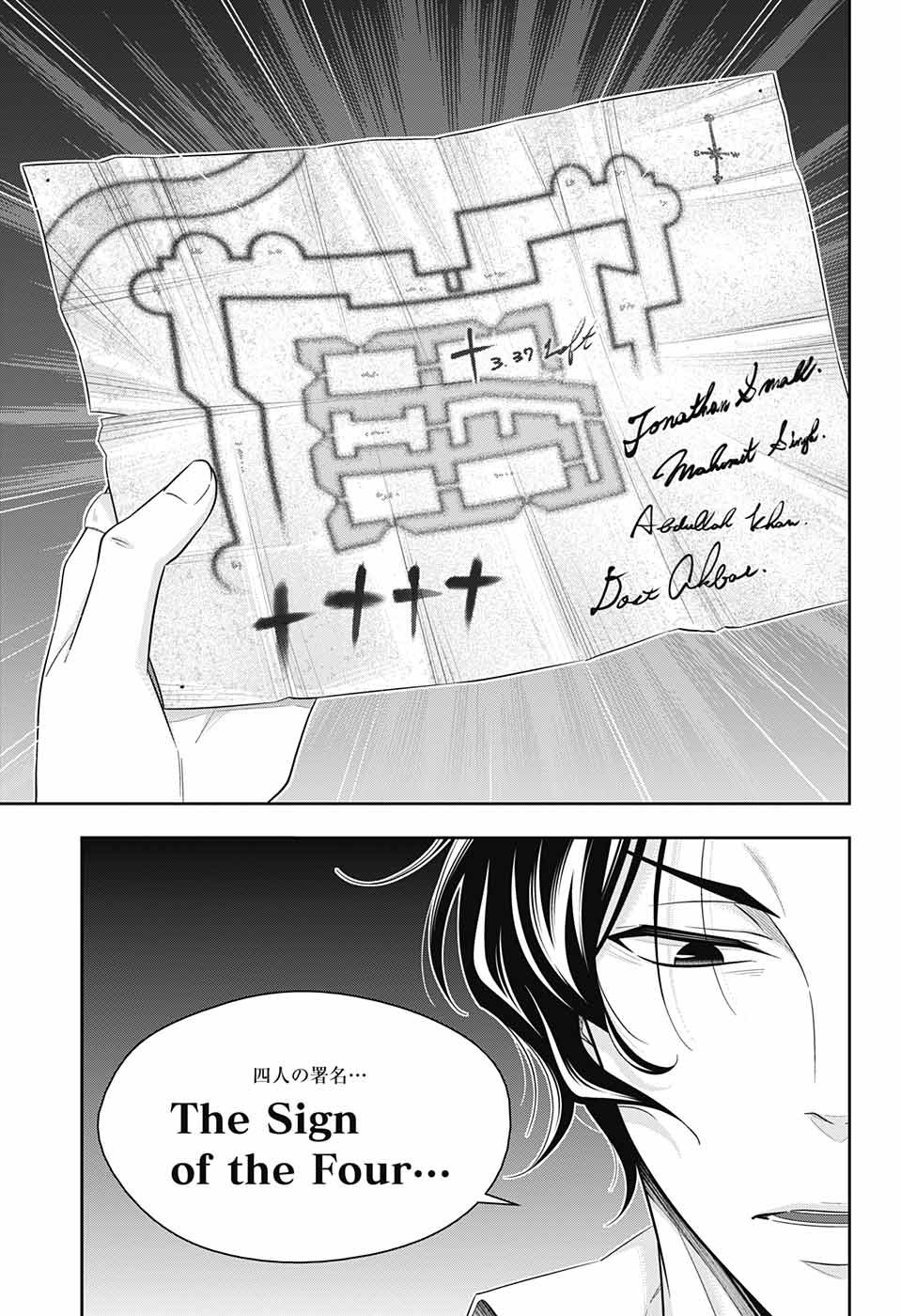 YUUKOKU NO MORIARTY - raw - Chapter 40 - https://jpdd.ccdd.to/JPDD/yuukokunomoriarty/126443/w2zlbjozvwk.jpg