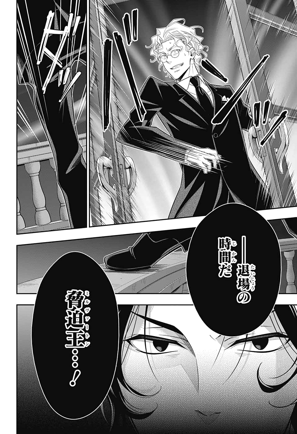 YUUKOKU NO MORIARTY - raw - Chapter 47 - https://jpdd.ccdd.to/JPDD/yuukokunomoriarty/129317/1ex0rtg3isx.jpg