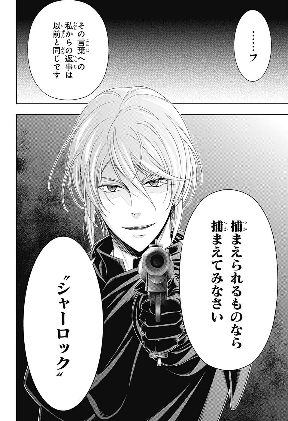 YUUKOKU NO MORIARTY - raw - Chapter 47 - https://jpdd.ccdd.to/JPDD/yuukokunomoriarty/129317/1mgx3y3lzht.jpg