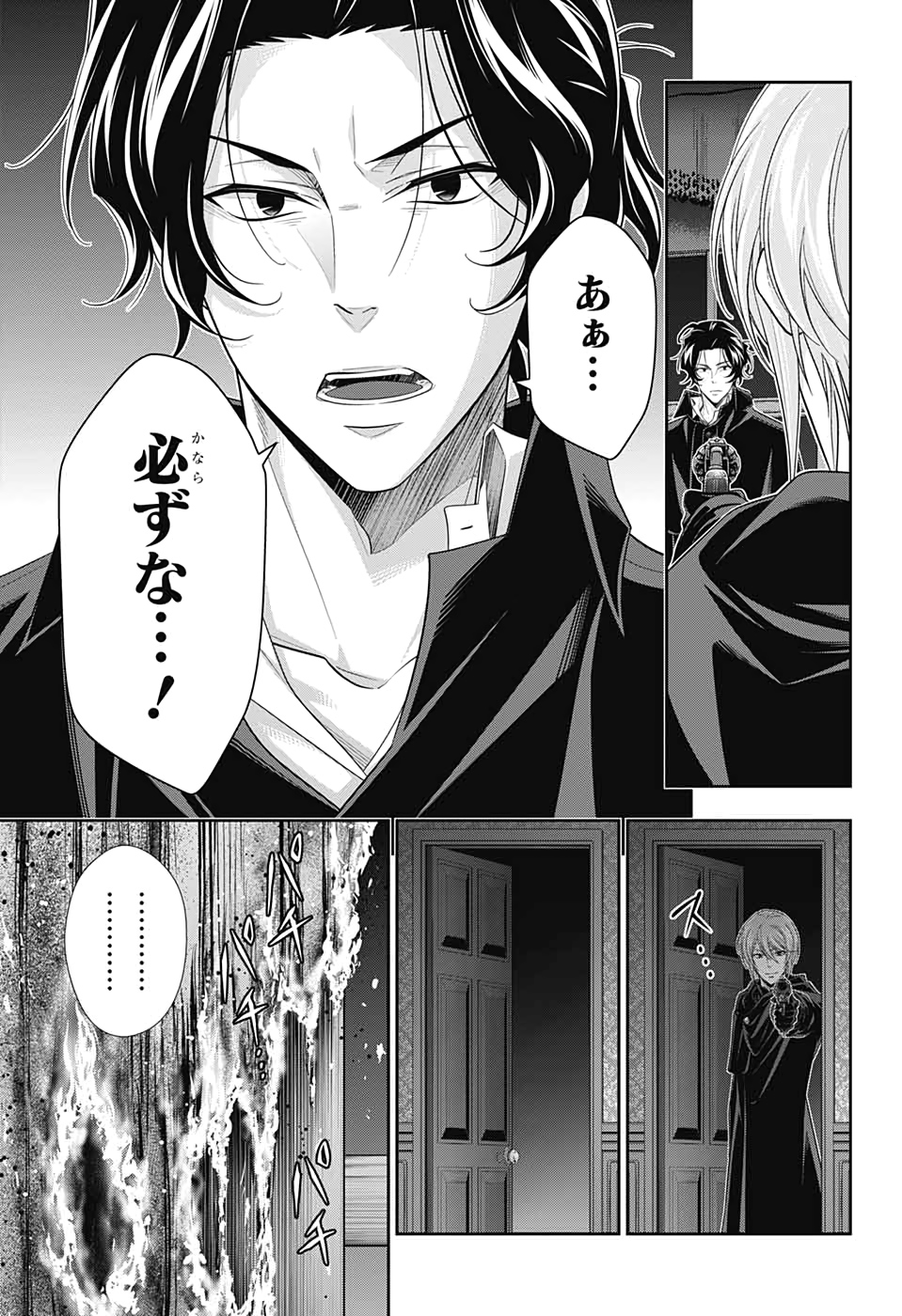 YUUKOKU NO MORIARTY - raw - Chapter 47 - https://jpdd.ccdd.to/JPDD/yuukokunomoriarty/129317/4udg3yu4mso.jpg