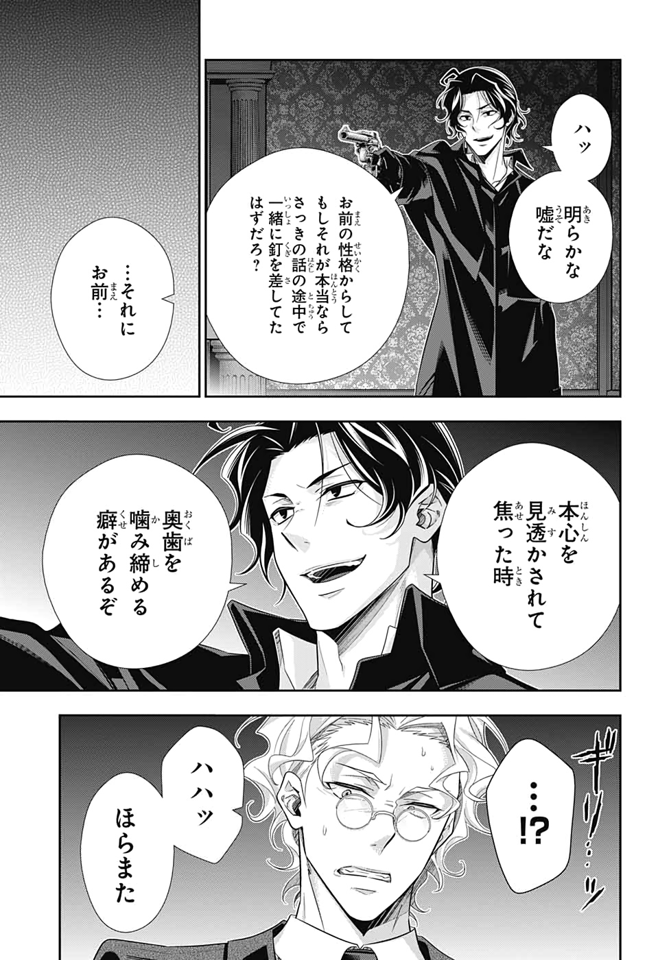 YUUKOKU NO MORIARTY - raw - Chapter 47 - https://jpdd.ccdd.to/JPDD/yuukokunomoriarty/129317/aozkssjxm5g.jpg