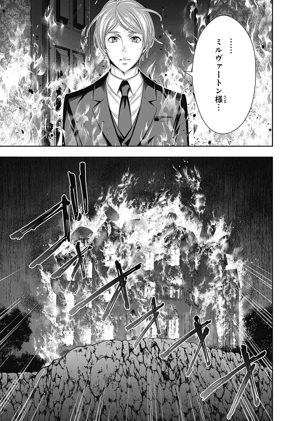 YUUKOKU NO MORIARTY - raw - Chapter 47 - https://jpdd.ccdd.to/JPDD/yuukokunomoriarty/129317/cbcayckh4uq.jpg