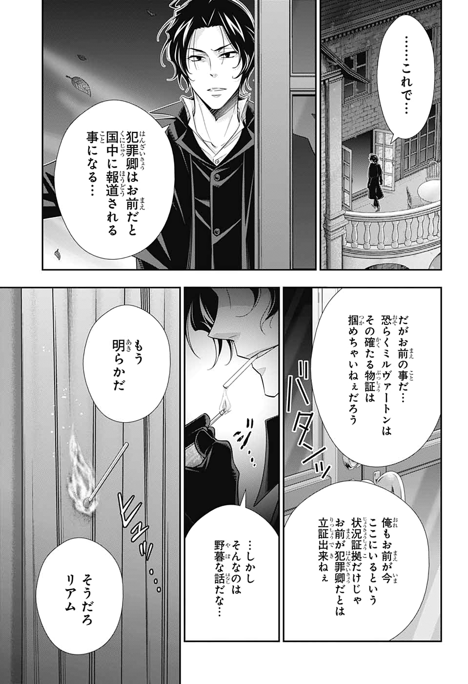 YUUKOKU NO MORIARTY - raw - Chapter 47 - https://jpdd.ccdd.to/JPDD/yuukokunomoriarty/129317/ex2ctauywqa.jpg