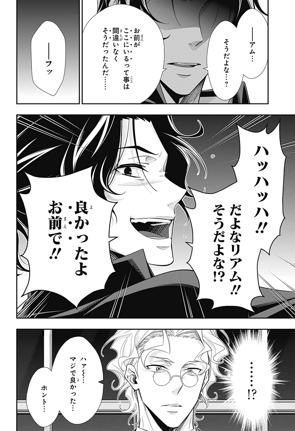YUUKOKU NO MORIARTY - raw - Chapter 47 - https://jpdd.ccdd.to/JPDD/yuukokunomoriarty/129317/f1a1besxlqh.jpg