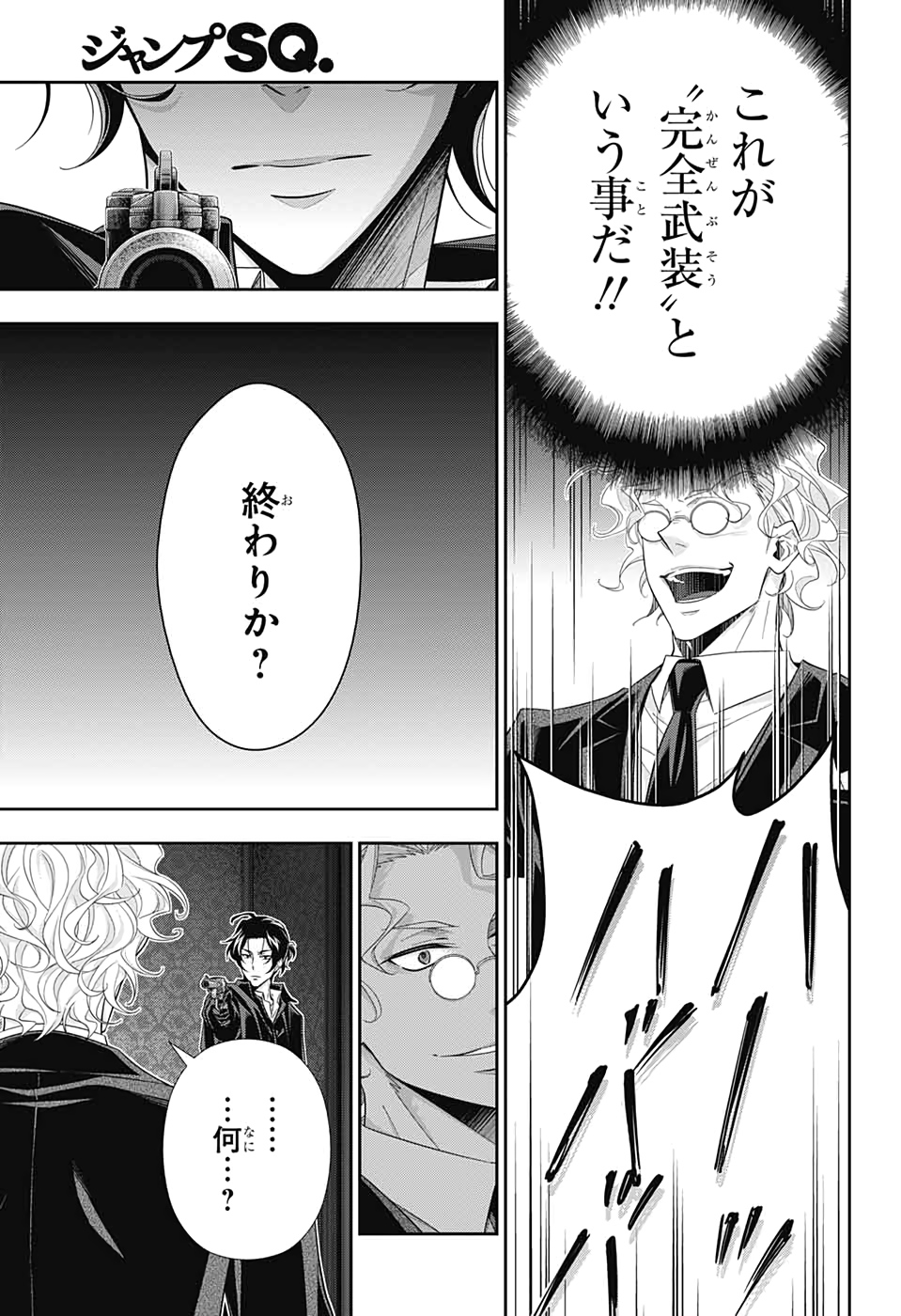 YUUKOKU NO MORIARTY - raw - Chapter 47 - https://jpdd.ccdd.to/JPDD/yuukokunomoriarty/129317/fulomdaahmh.jpg