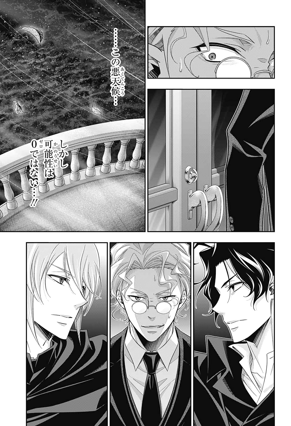 YUUKOKU NO MORIARTY - raw - Chapter 47 - https://jpdd.ccdd.to/JPDD/yuukokunomoriarty/129317/izx0rwxvbjm.jpg