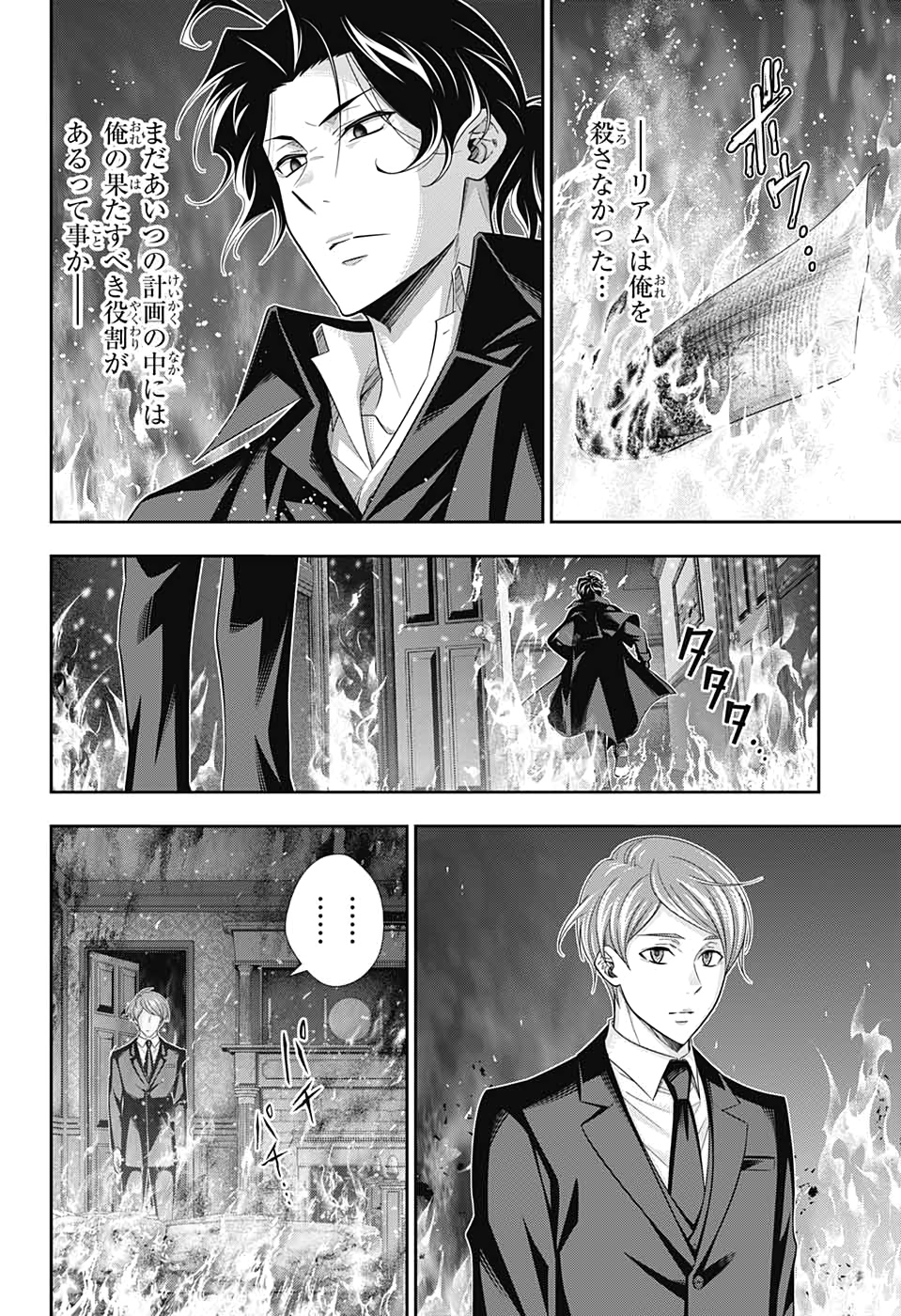 YUUKOKU NO MORIARTY - raw - Chapter 47 - https://jpdd.ccdd.to/JPDD/yuukokunomoriarty/129317/jbkhkxyao4p.jpg