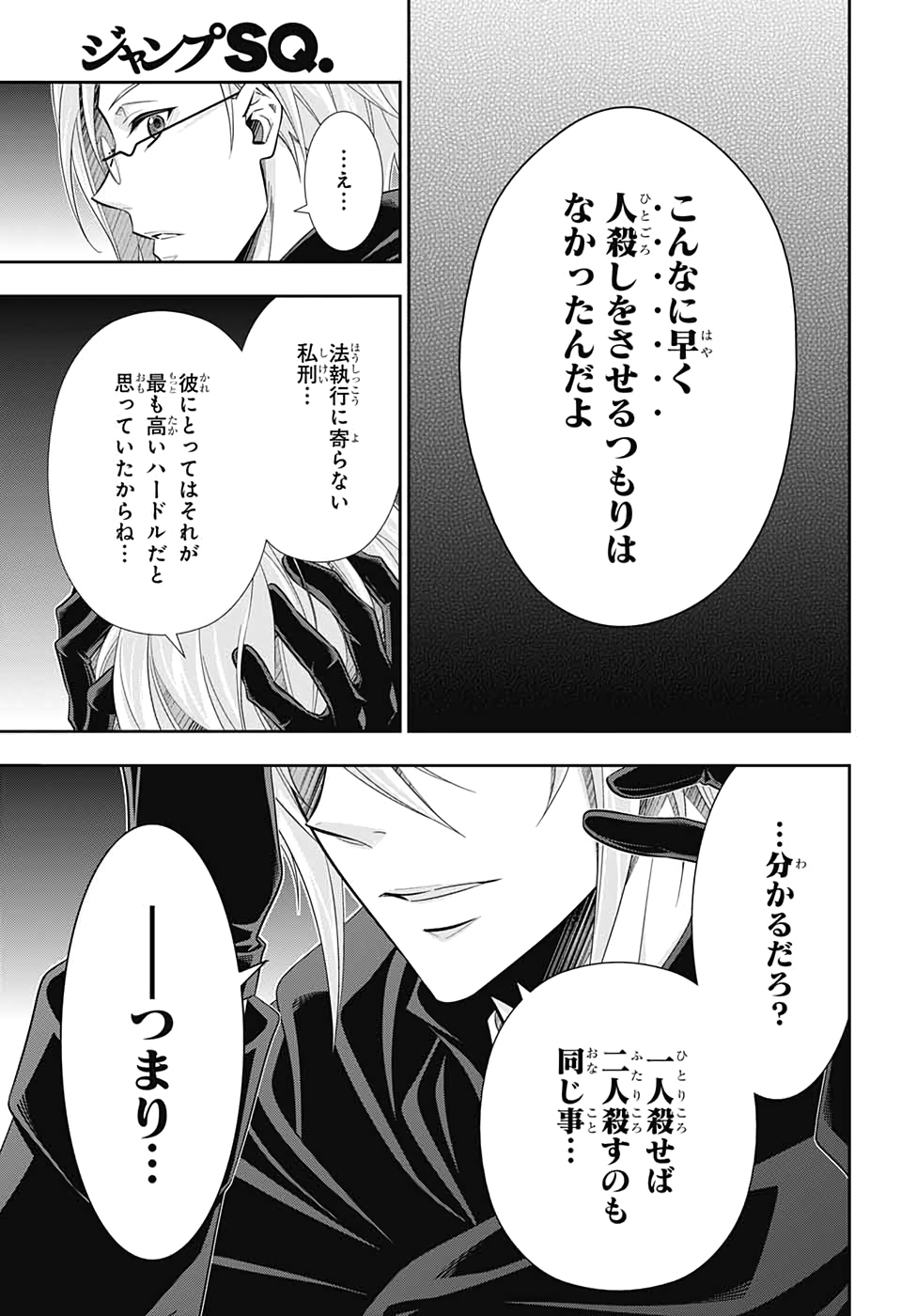 YUUKOKU NO MORIARTY - raw - Chapter 47 - https://jpdd.ccdd.to/JPDD/yuukokunomoriarty/129317/kdovtq3uus0.jpg
