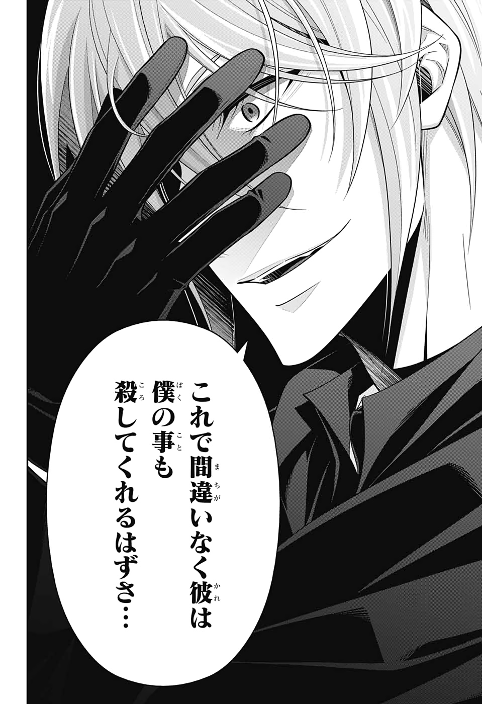 YUUKOKU NO MORIARTY - raw - Chapter 47 - https://jpdd.ccdd.to/JPDD/yuukokunomoriarty/129317/kno1lg0hf43.jpg
