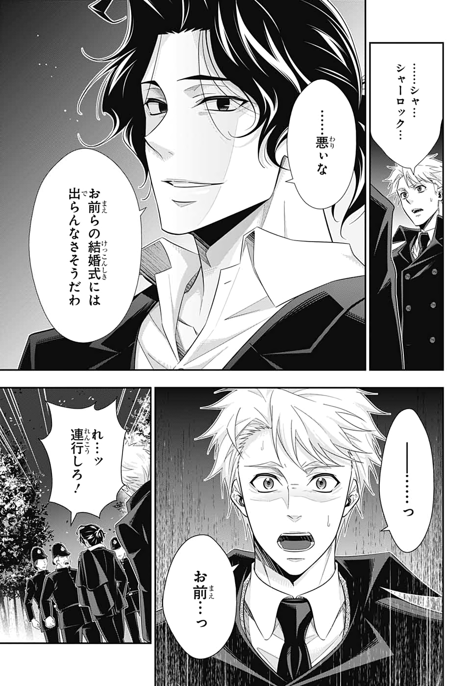 YUUKOKU NO MORIARTY - raw - Chapter 47 - https://jpdd.ccdd.to/JPDD/yuukokunomoriarty/129317/nbnttsg2vwl.jpg