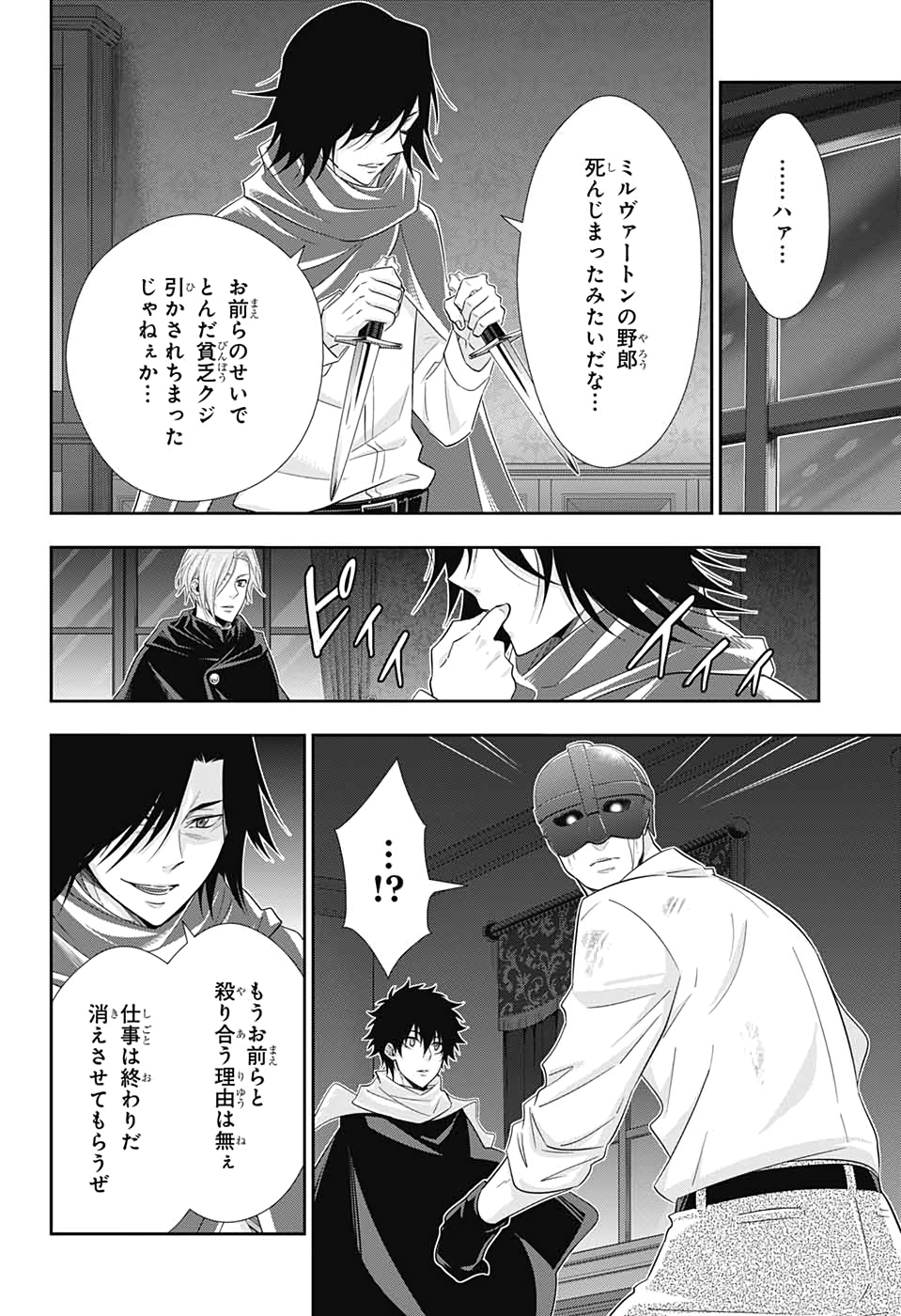 YUUKOKU NO MORIARTY - raw - Chapter 47 - https://jpdd.ccdd.to/JPDD/yuukokunomoriarty/129317/nkmwepjw32j.jpg