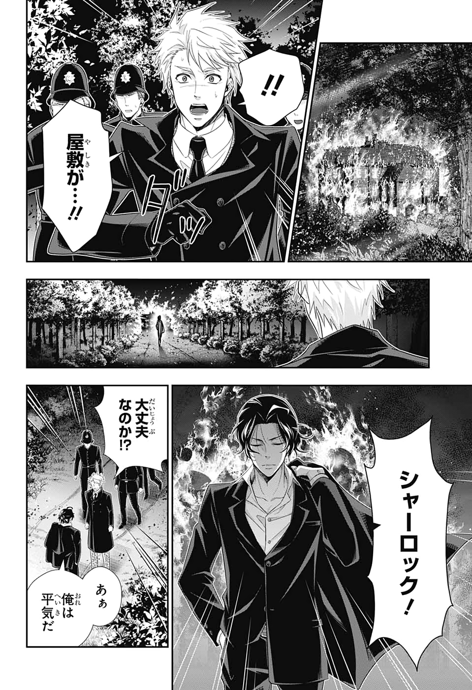 YUUKOKU NO MORIARTY - raw - Chapter 47 - https://jpdd.ccdd.to/JPDD/yuukokunomoriarty/129317/rut4y3uw4ct.jpg