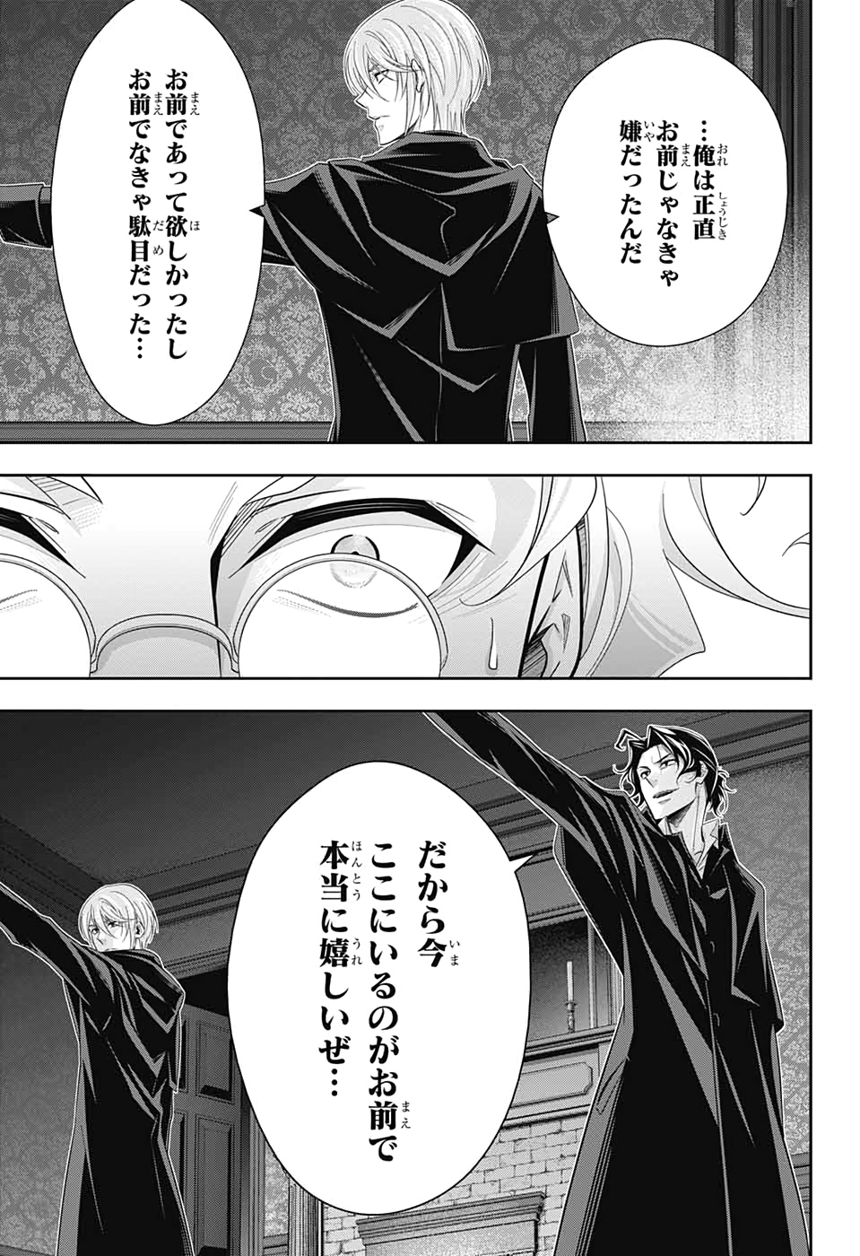 YUUKOKU NO MORIARTY - raw - Chapter 47 - https://jpdd.ccdd.to/JPDD/yuukokunomoriarty/129317/szkbnbesdtq.jpg